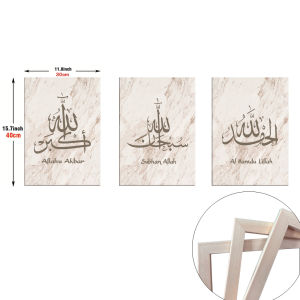 3pcs 30x40cm Beige Gold Marble Islamic Calligraphy Allahu Akbar Canvas Painting Alhamdulillah Wall Art Print Poster Pictures