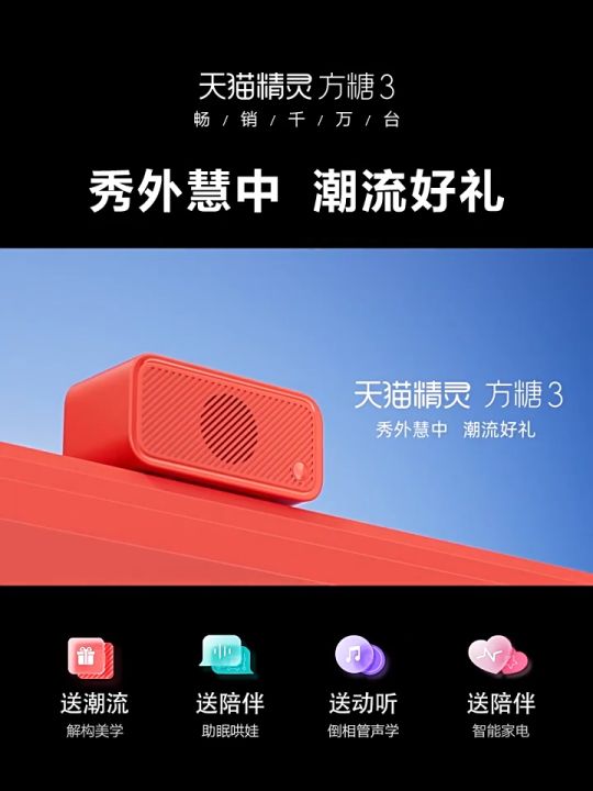Alibaba Tmall Genie Review Tmall Genie Cube Sugar Smart Ai