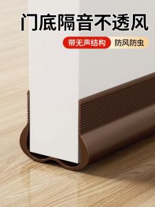 Door Bottom Seal & Soundproof Strip: DIY Guide for Noise Reduction