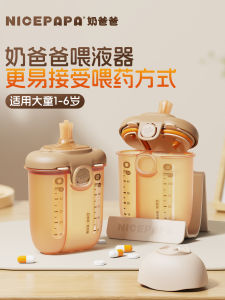 Nurse Dad Dụng Cụ Cho Bé Ăn Thuốc an Toàn Không Ngạt Nước Uống Dụng Cụ Cho Trẻ Sơ Sinh Và Trẻ Em Dụng Cụ Cho Trẻ Em Mới Sinh