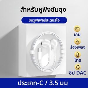 Original Type CหูฟังแบบมีสายสําหรับSamsung Galaxy S25 S24 S23 S21 S22 Ultra Plus 3.5 มม.หูฟังHD MICหูฟังA54 A34 A53 A53