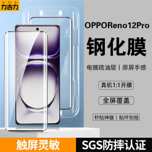 Liguli Tempered Glass Screen Protector for OPPO Reno12Pro A3Pro FindX8pro/X7Ultra Curved Surface Full Glue Dust-Free Warehouse Protection