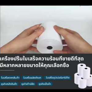 100 Rolls High Quality Thermal Paper for Grab Foods Food Panda roll   Credit Cards XPrinter Taxi 57x50/57x30mm thermal paper for food panda device