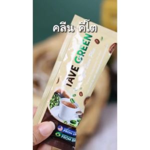 💯แท้ กาแฟทาวี่💯 กาแฟ ลดราคา50% คุมหิว เบาโหย พุงยุบ อิ่มนาน ไม่มีน้ำตาล และไขมัน ลดน้ำหนักด่วน เอวบางลง สินค้าพร้อมส่ง