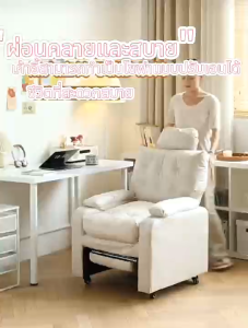 โซฟาปรับเอนนอนไม่มีระบบโยก เก้าอี้พักผ่อน เก้าอี้ปรับเอนนอนได้ พักผ่อนได้สบาย