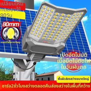 Outdoor Ultra-bright Waterproof Solar Street Light