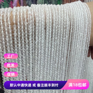 ลูกปัดคริสตัลสีขาวธรรมชาติ DIY สำหรับทำเครื่องประดับ ลูกปัดทรงกลม 2-3-4 มม. เครื่องประดับสร้อยคอ เครื่องประดับสร้อยข้อมือ เครื่องประดับหัวเข็มขัด