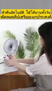 4 in 1 พัดลมตั้งโต๊ะแบบหนีบได้ พัดลมพับได้หมุนได้ 360° การปรับความแรงได้ถึง 3 ระดับ พัดลมพกพาชาร์จแบตได้ พัดลมติดผนัง พัดลมตั้งโต๊ะ
