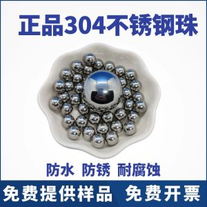 ลูกบอลอะลูมิเนียมเหล็ก 304 ทรงกลม สเตนเลส 304 สเตนเลสแท้ อุปกรณ์เครื่องมือเหล็กกล้า