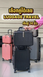 ❤️ซื้อหนึ่งแถมหนึ่ง❤️】กระเป๋าเดินทาง 14/20/24/28นิ้ว กระเป๋าล้อลาก วัสดุPC+ABSแข็งแรงทนทาน ล้อลากคู่360เข็นลื่น ระบบLock 3 รหัส กระเป๋าเดินทาง polycarbonateกระเป๋าเดินทาง รุ่น กระเป๋าเดินทางล้อลาก กระเป๋าเดินทางเฟรมซิป มีล้อลาก ทนทาน