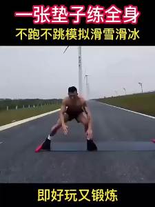 XMSJ | Sliding Mat Slide Board with Shoe Cover End Stops Adjustable Length Training Board Low-Impact Indoor Workouts Balance Training