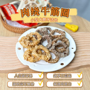 ยางกัดสำหรับสุนัขขนมเป็ดไก่รอบเอ็นวัวสุนัขขนาดเล็กทนต่อการกัดและกำจัดกลิ่นปากเหม็นผลิตเองลมแห้งโดยไม่ต้องเพิ่มไทย