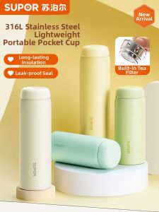 Supor | Insulated Stainless Steel Cup for Women Students Tea Brewing