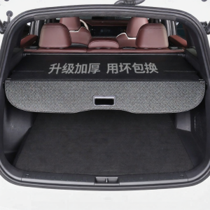 MLZH | Trunk Cargo Cover Interior Accessory