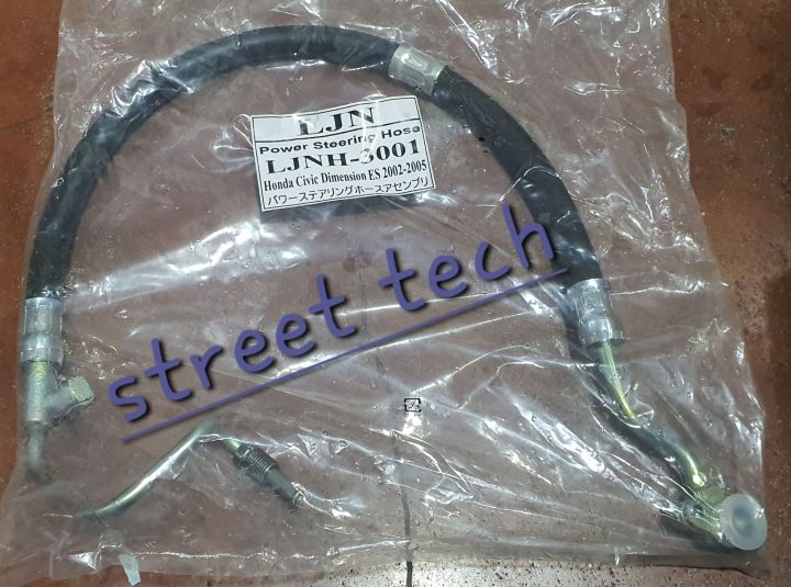 Honda Civic 20012005 Power Steering Hose Lazada PH
