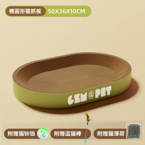 MeadWestvaco Corrugated Paper Cat Scratching Board Integrated Wear-Resistant No Shedding Cat Toy for Cats to Play And Sleep All Seasons