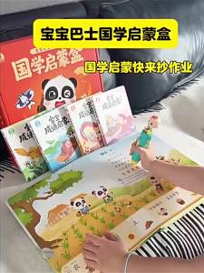Baby Bus | little readers book Early Education Reading Sound Book Preschool to Primary School Transition Learning
