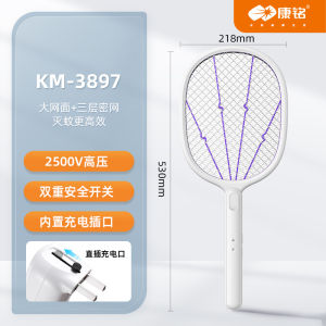Máy Tiêu Diệt Muỗi Điện Kāng Míng KM-3882 Có Đèn LED Điện Áp Cao Hiệu Suất Cao Dùng Trong Nhà Có Thể Sạc Lại Dùng Để Tiêu Diệt Muỗi Và Côn Trùng