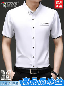 Ice Silk Short Sleeve Shirt Mens Business Casual Thin Half Sleeve No Iron White Shirt Summer Cool Feeling Breathable Business Style