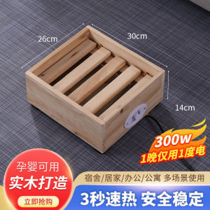 Small Size Solid Wood Heating Appliance Foot Warmer Electric Firebox Student Foot Heater Foot Dryer Fire Box