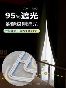 Top U-Shaped Track Bed Curtain Dormitory Upper Strong Shading U-Shaped Dormitory Student Ceiling Adhesive Bed Fencing Curtain