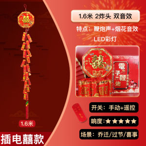 Electronic Simulation Firecrackers Rechargeable Super Loud Wedding Celebration Spring Festival Outdoor Indoor Home Use Moving in