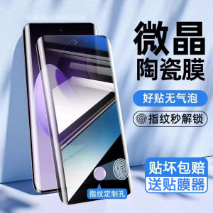 Huawei Nova13/12Pro/11/10SE/9/8/7Pro Ceramic Film Full Screen Coverage Protection Privacy Lock Fingerprint Unlock Glue Stick