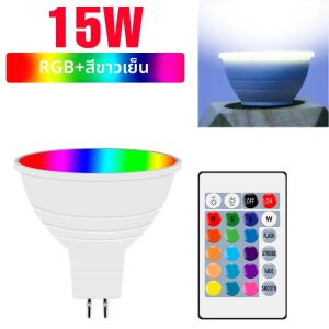 15W RGB หลอดไฟ LED AC 220V E27 Spotlight GU10 สมาร์ท IR รีโมทคอนโทรลโคมไฟเพดาน E14 โคมระย้าหลอดไฟ MR16 Home Party Decor 110V