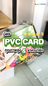 Inkjet PVC Card ฺBox บัตรพลาสติกขาวเปล่า พิมพ์ได้ 2 ด้าน สำหรับเครื่องพิมพ์บัตรอิงค์เจ็ท