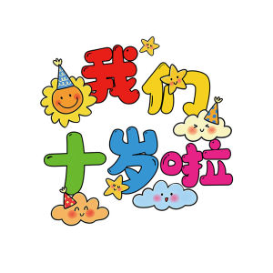 Classroom and Holiday Window Static Decal