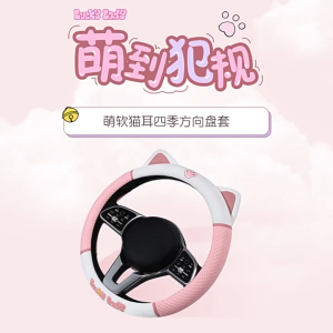 Car Steering Cover Universal 38CM Cute Steering Wheel Protective Cover For Women Girls Car Interior