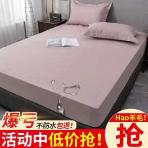 Waterproof Fitted Sheet One-Piece Waterproof Breathable Anti-Mite All-Inclusive Bedspread Dirt-Proof Cover Simmons Mattress Cover Protective Cover