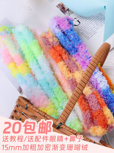 Ultra-หนา Ultra-Dense Coral ผ้าขนแกะ สีไล่ระดับสี บิดเกลียว แท่ง DIY ตุ๊กตาสุนัข CRAFT Sticks Creative DIY ของเล่นทําด้วยมือสําหรับเด็ก