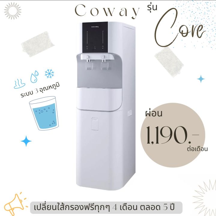 Coway purifier deals