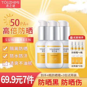 Waterproof Sunscreen Isolation Facial And Body Skin Care for Military Training Womens Version Mens Version Transparent Mystery