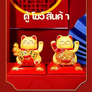 【A-Clouds】แมวกวักนำโชค แมวนำโชค เรียกลูกค้า แมวกวักญี่ปุ่น พลังงานแสงอาทิตย์ตกแต่งบ้าน โต๊ะทำงาน ร้านค้า เสริมฮวงจุ้ยแมวกวัก