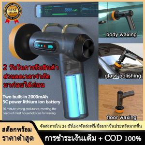 ⭐️【คุณภาพสูง+มีสต๊อก】⭐️ไฟฟ้าไร้สายรถเครื่องขัด1300รอบต่อนาทีปรับความเร็วอัตโนมัติขัดความเร็วตัวแปรซานเดอร์ขัดแว็กซ์เครื่อง