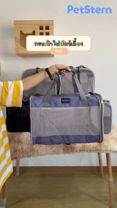 PetStern⌛กระเป๋าใส่สัตว์เลี้ยง กระเป๋าใส่แมวและหมาแบบสะพายหลัง สลิงตาข่าย กระเป๋าย่าม สำหรับเดินทางสัตว์ กระเป๋าแมว กระเป๋าสุนัข Pet Carrier กระเป๋าใส่สัตว์เลี้ยง กระเป๋าใส่สุนัข - Lazada