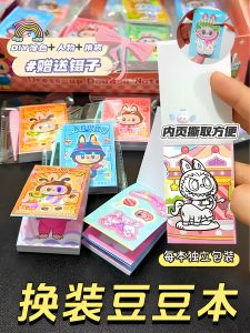 Mini Labubu Dress-Up Coloring Bean Book Cartoon Stickers Childrens Toy DIY Paper Pasting Decorative Stationery Cultural Goods