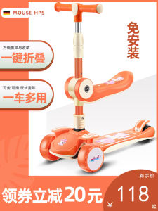 เก้าอี้เลื่อนพับได้ 3-in-1 สำหรับเด็ก MOUSE HPS สำหรับผู้ชายและผู้หญิง อายุ 1-3 ถึง 12 ปี สามมิติ วัสดุ PP