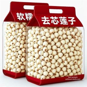 Husked Coreless White Lotus Seeds Dried Goods Commercial
