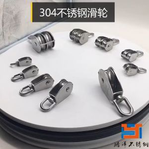 Stainless Steel Single and double Pulley Swivel Lifting Rope Crane Fixed Pulley Lifting Wheel Tool