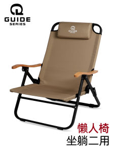 Outdoor Folding Chair Aluminum Alloy Four-Level Adjustment Fishing Chair Beach Chair Guide Series Camping Picnic Barbecue