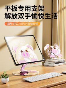 Transparent Cute Mobile Phone Tablet Computer Stand Desktop Acrylic Mobile Phone Stand 360 Degrees Rotate iPad Tablet Desktop Neutral Foldable Portable Support Frame Flexible Glue Non Slip Design