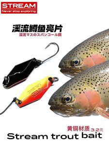 Cardif Double Sided Sparkling Sequins 3.2g Colorful for Stream Fishing Trout Lure Bait Outdoor Camping Travel Gear