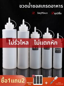 TAFUMAN | Food Grade Heat Resistant Squeeze Bottle Commercial Use Kitchen Sauce Dispenser