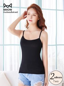 MiiOW | เสื้อกั๊กสายเดี่ยวผ้าไหมน้ำแข็งสำหรับผู้หญิงในช่วงฤดูร้อน เสื้อชั้นในบางๆ ทรงเข้ารูป ปกปิดหน้าอกด้านข้าง เสื้อชั้นในแบบมีโครง