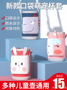 Túi Đựng Cốc Nước Cách Nhiệt Cho Trẻ Em Túi Đựng Bình Nước Túi Đeo Chéo Dễ Thương Chống Bỏng Túi Đựng Cốc Nước