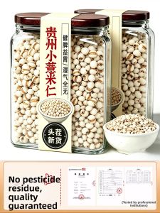 XIANSHIZI | Fresh Shell-off Coix Seed Moisture-Removing Five Grains