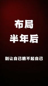 正版 布局『历代帝王的政治智慧与谋略权术的成与败』一部极具政治智慧的帝王谋略全书